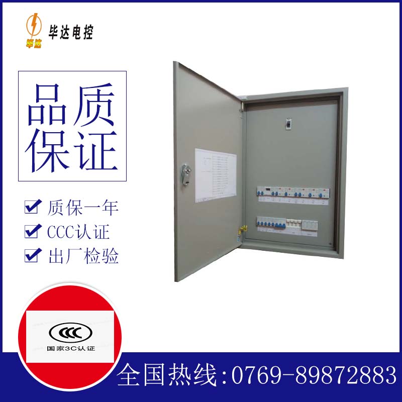 大同配电盘